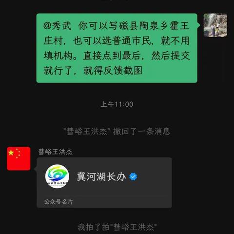 陶泉乡开展河湖长制公众满意度调查