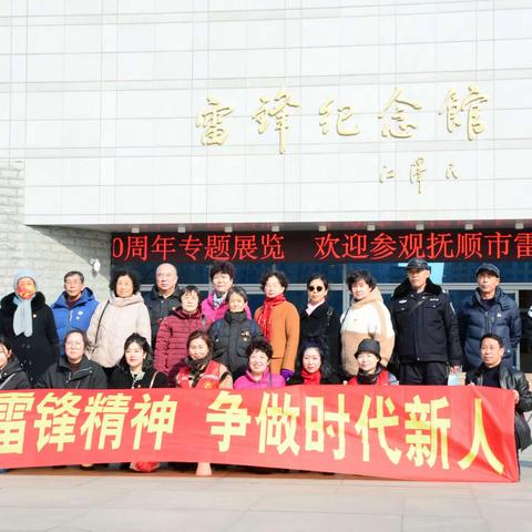 戎馨社区学雷锋系列主题活动——弘扬雷锋精神 争做时代新人