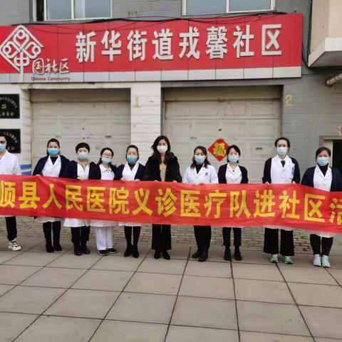 戎馨社区庆三八妇女节系列活动