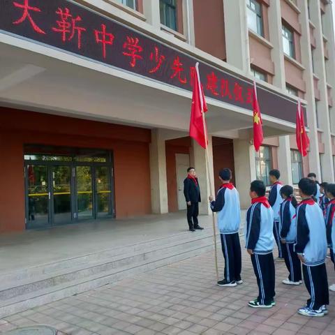 学习党的二十大 争做新时代好少年
