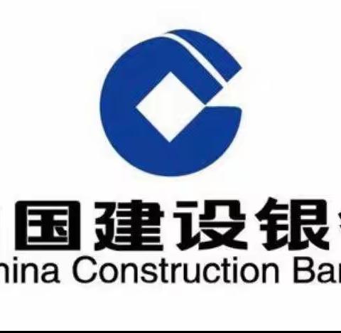 中国建设银行克山支行开展防范非法集资宣传活动