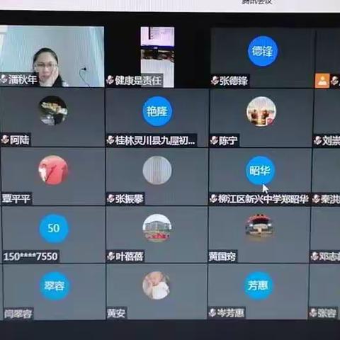 课题汇报展成果 科研引领促提升－广西基础教育百名乡村名师培养工程暨小学综合组学员课题线上中期汇报