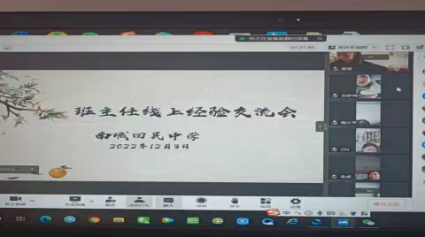 同心戮力战疫情 云端教研促成长