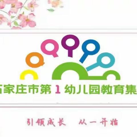 【石家庄市第一幼儿园教育集团】遇见秋分  感恩自然——市一幼教育集团秋分主题活动