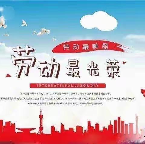 致敬劳动者   幸福做主人——南小上派分校五年级“五一劳动节”主题活动