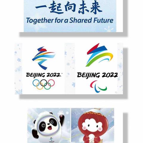 “童心逐梦，助力冬奥——寒假遇上冬奥会”——肥西县徐小明小学名班主任工作室系列主题活动(五)