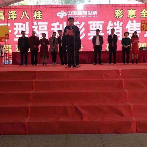 总额四千万的“即开型福彩”在全州发售