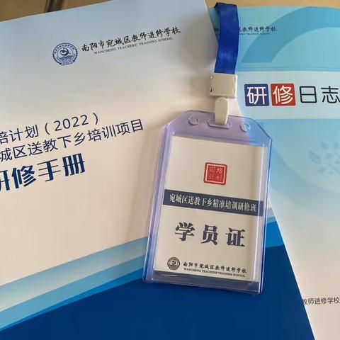 “国培计划”2022送教下乡培训——第一篇（第五组）