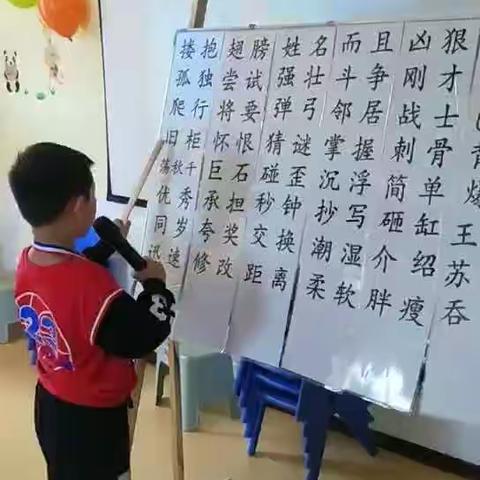 特色识字阅读