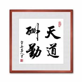 书法作品展（三）一年八        娃娃写字