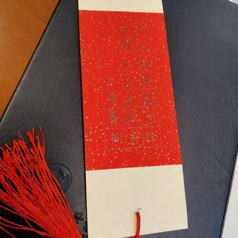 海霞老师教你上一年级                   制作书法作品——书签