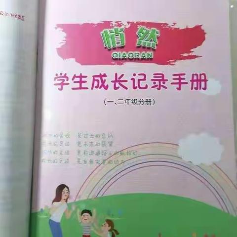 海霞老师带你上一年级——写《悄然》