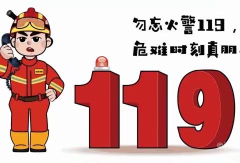 防患于未“燃”———红塔区万裕幼儿园消防安全演练及消防安全知识培训实况