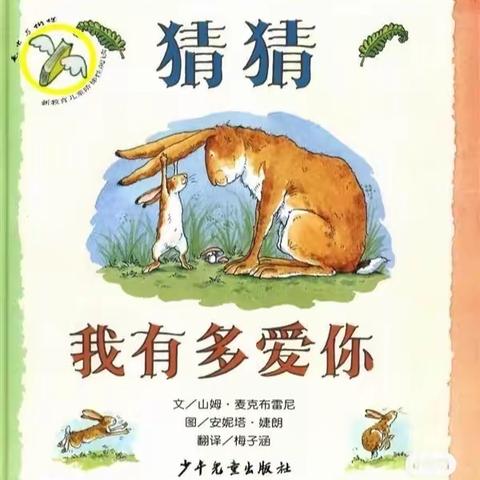玉溪市红塔区万裕幼儿园——【阅响童声】第七期