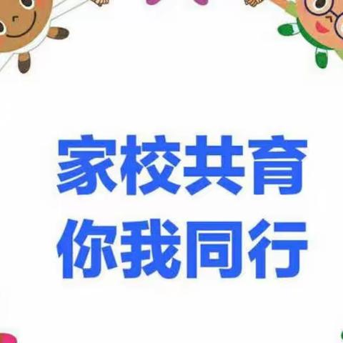 迢迢家访路，共筑家校情――大于丈子小学家访之路