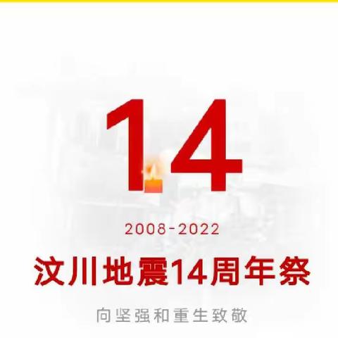 防震减灾，你我共知——这些地震逃生知识请务必告诉孩子！