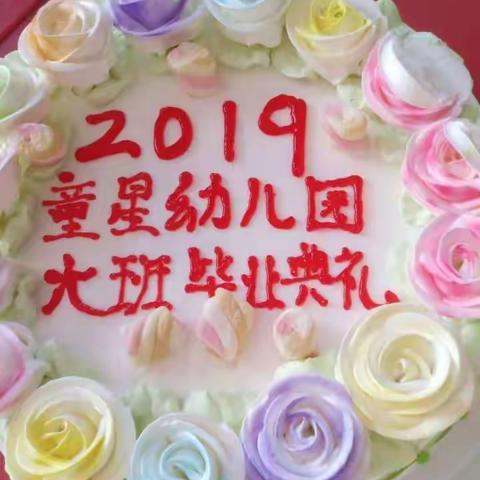 糜镇童星幼儿园2019年新生报名活动开始了！！！