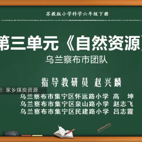 同频互动促教研，远程传递共提升——内蒙古自治区同频互动学习教研活动