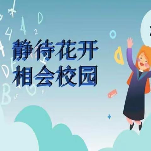 “疫情难挡耕耘路 云端教研展芳华”——乌达区幸福街小学综合组教研活动