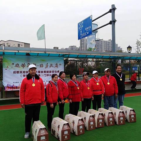 巜运动成都*活力天府》成都天府新区第六庙全民健身运动会《华阳街道預赛》门球比赛