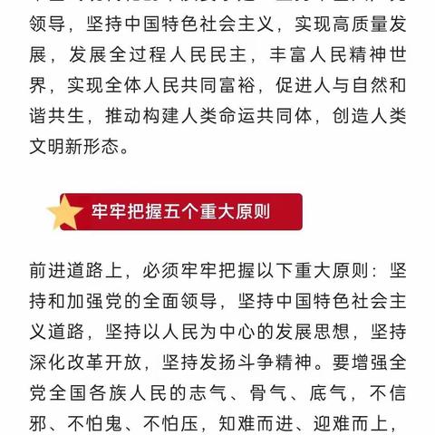 中共海口市三江镇中心小学支部委员会召开学习宣传贯彻党的二十大精神专题会议