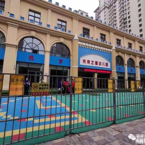 未来之星幼儿园——营养美食