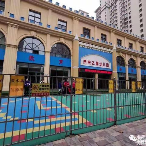 未来之星幼儿园——营养美食