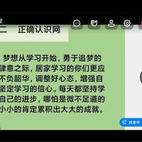 守护心灵促成长—东盛实验小学疫情期间学生心理健康教育