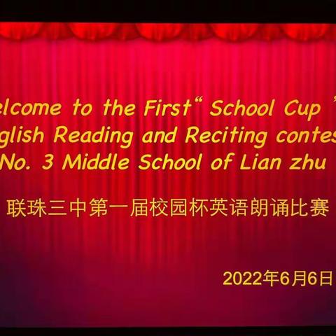 theFirst“SchoolCup”inEnglishReadingandRecitingContest        --No.3MiddleSchoolofLianzhu