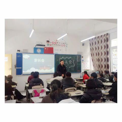 “家校合力育新苗，勠力同心普新篇”——周溪小学四年级1班家长会