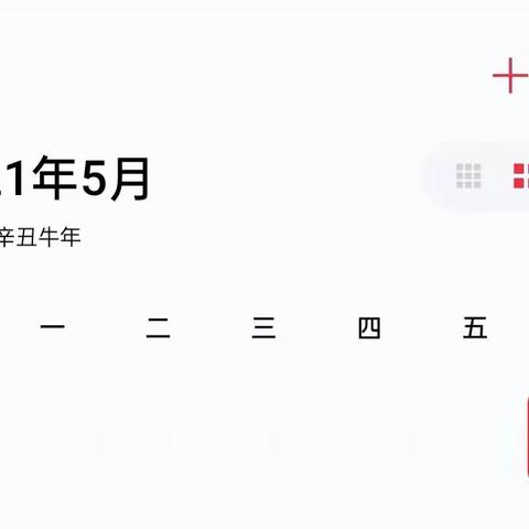 📷 | 记录：“五一”假期生活