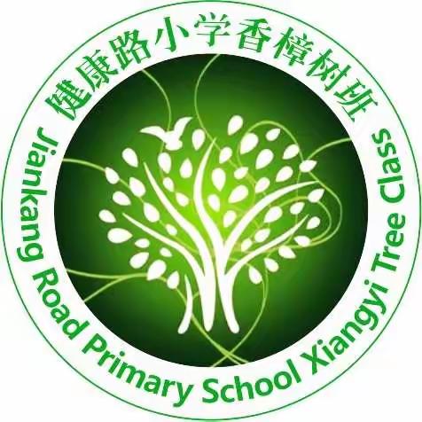 香樟树班的中秋节——健康路小学一（6）班同学们开心快乐过中秋