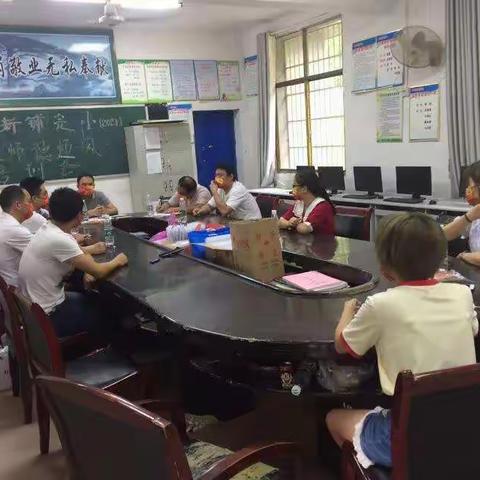 新铺完小开展2021暑期师德师风培训活动