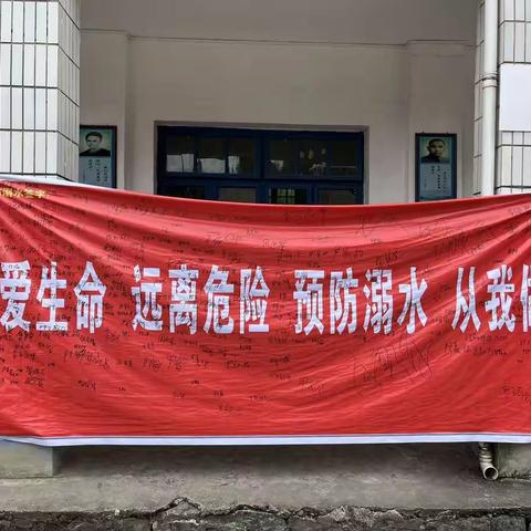 珍爱生命，预防溺水——新铺完小开展防溺水宣誓签字活动