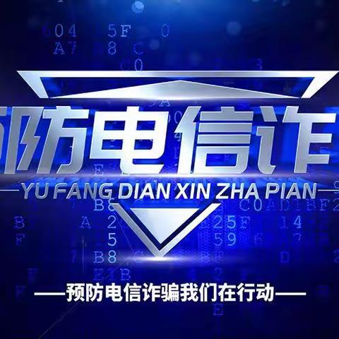 工行红山支行开展反诈骗宣传活动