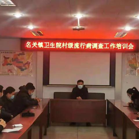 开展流行病调查   核酸检测信息员培训会