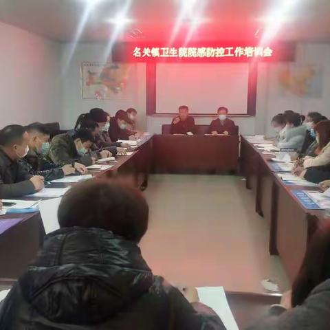 严把院感防控工作，培训落实再加强