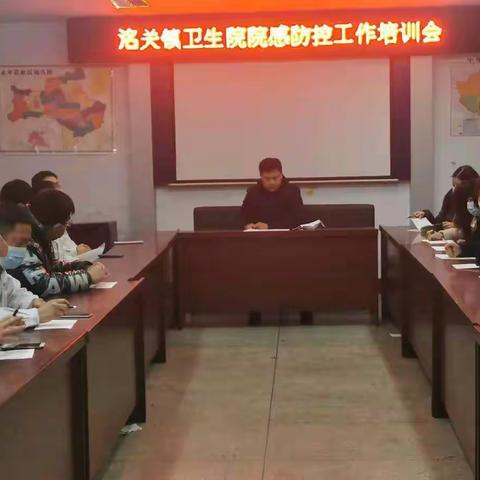 召开院感防控工作培训会及对辖区卫生室预检分诊 隔离留观室进行督导检查