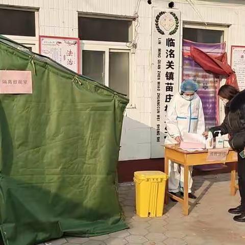 继续加大力度对卫生室预检分诊、隔离留观室的督导检查及做好院内消毒工作