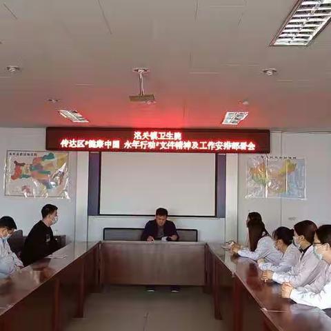 洺关镇卫生院开展"文明健康始于心"活动