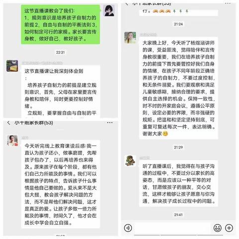 《培养自制力你需要从立规矩开始》-敦煌市第二幼儿园小十班