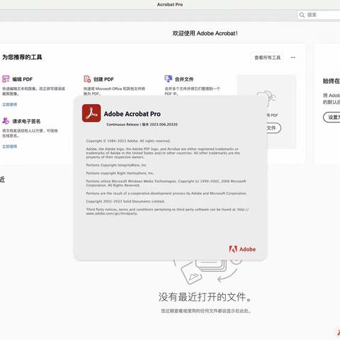 苹果必备PDF编辑器：Acrobat Pro DC for Mac 2023中文破解版 支持M1