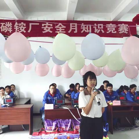 2023年磷铵厂安全月知识竞赛活动之《人人讲安全 个个会应急》