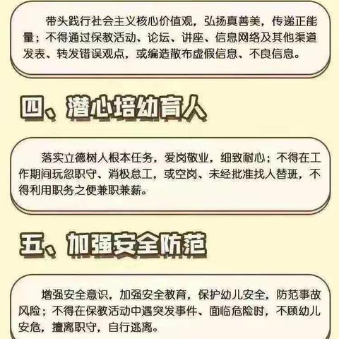 【袁桥镇中心幼儿园】💞凝心聚力促成长，筑梦未来绘新章