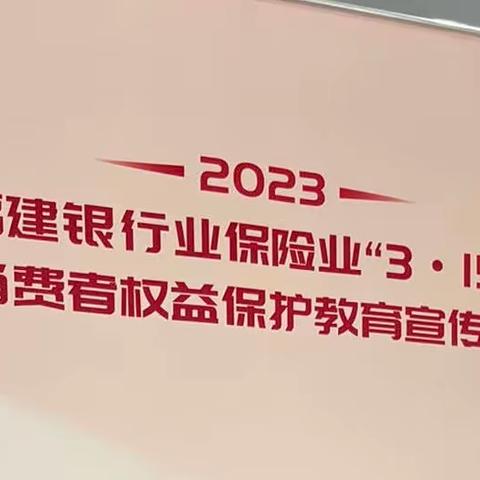 3·15 守护消费者权益，我们在行动