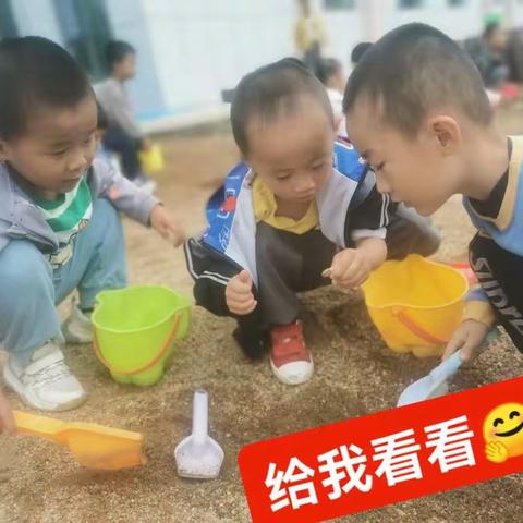 临港实验幼儿园（小三班）——玩沙的乐趣！