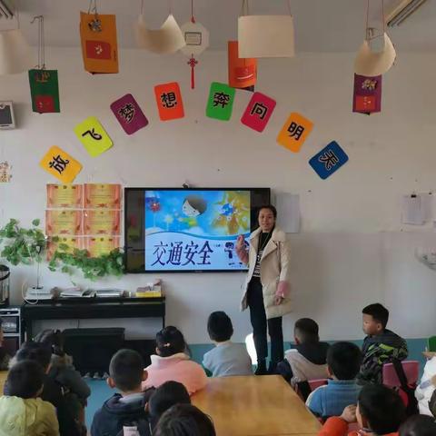 新东方幼儿园大三班安全教育《交通安全篇》