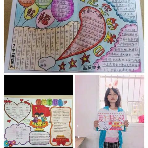 “喜迎国庆，礼赞祖国”——陈寨小学