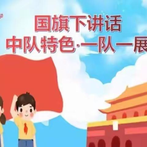 【解放.国旗下展示】中国梦  我的梦