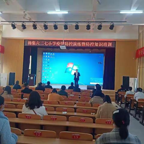 开学预演，为学生的安全保驾护航——六二七小学